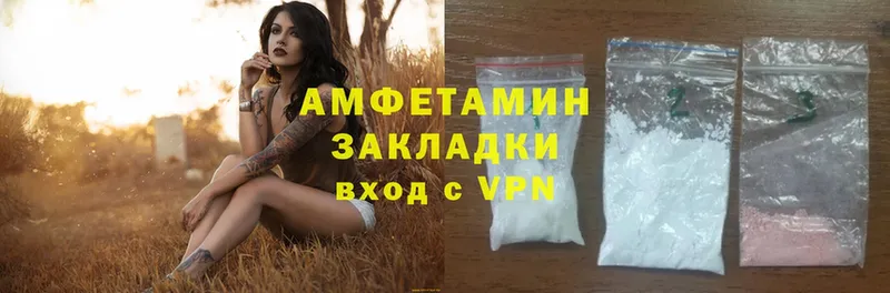 Amphetamine Розовый  Вельск 