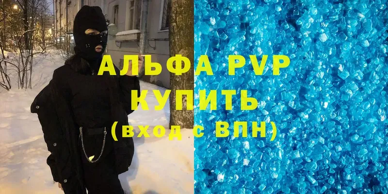 A PVP мука  наркотики  Вельск 