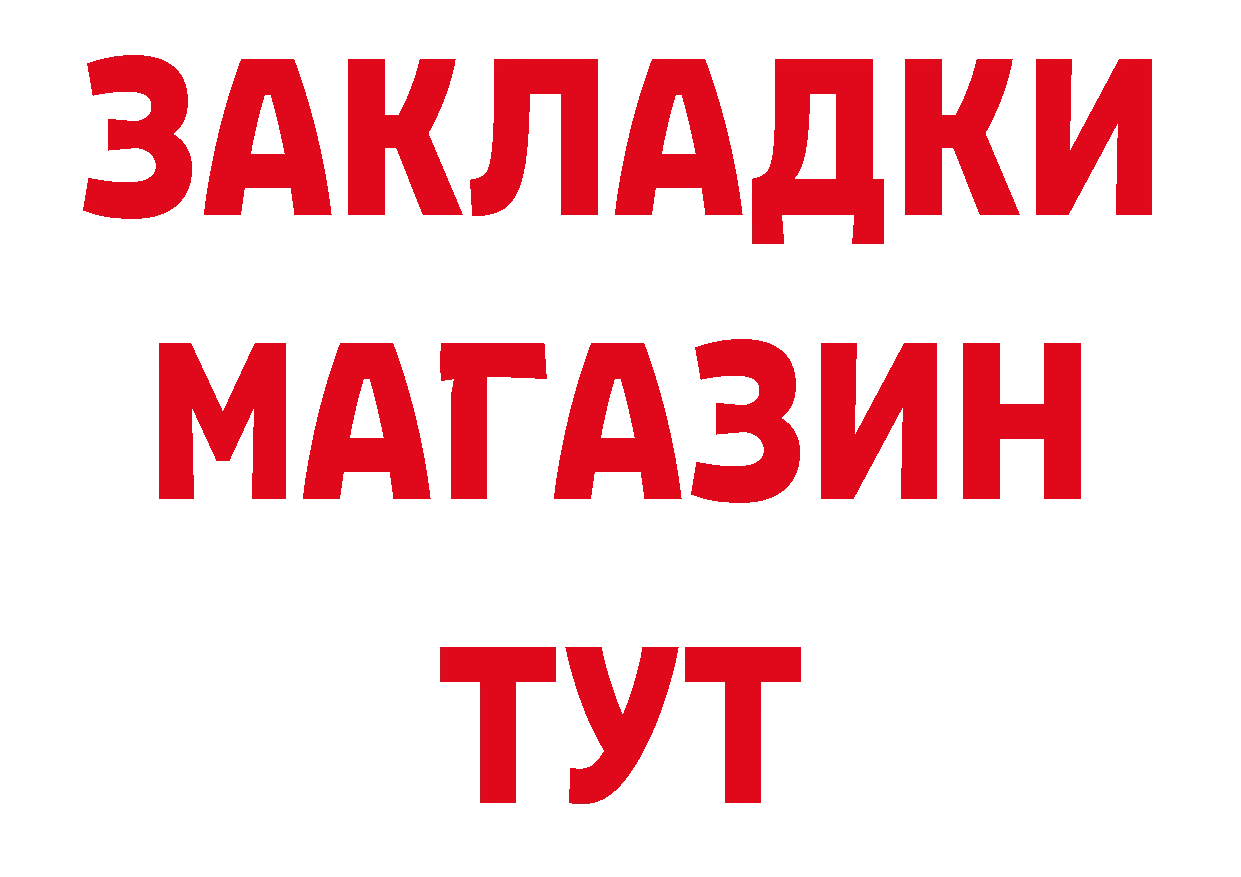 БУТИРАТ жидкий экстази ТОР нарко площадка мега Вельск